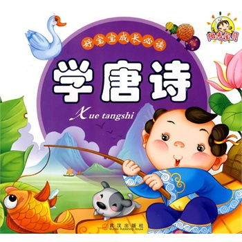關(guān)于兒童成長(cháng)的詩(shī)句,關(guān)于兒童成長(cháng)過(guò)程的詩(shī)句,祝福兒童成長(cháng)的詩(shī)句
