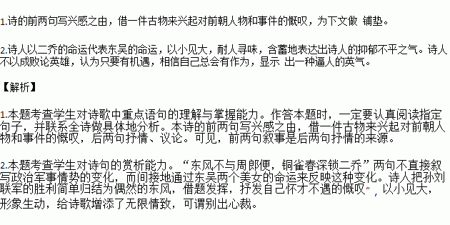 各有各的用處的古詩(shī)句