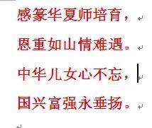 關(guān)于感恩的四字詩(shī)句