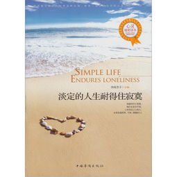 關(guān)于耐得住寂寞的詩(shī)句