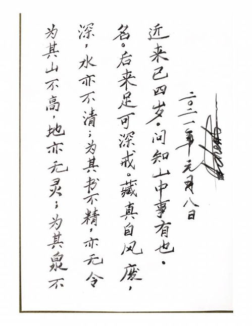 寫(xiě)給老師的古詩(shī)句書(shū)法作品