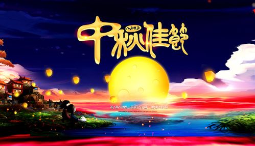 佳句,詩(shī)句,中秋節