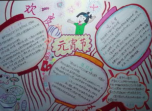 元宵節手抄報古詩(shī)句丶名言警句