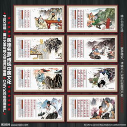 關(guān)于醫德的詩(shī)句名言