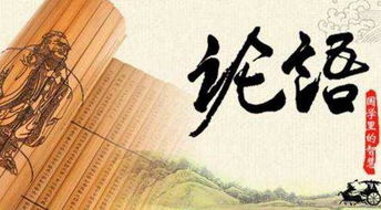 論語(yǔ),潛心,鉆研,詩(shī)句