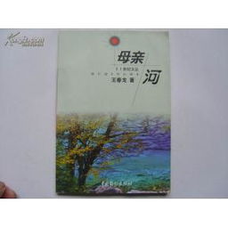 詩(shī)句,母親河,有哪些