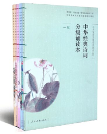 關(guān)于誦讀經(jīng)典詩(shī)句