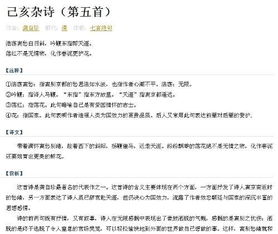 關(guān)于體現關(guān)注國家命運的詩(shī)句