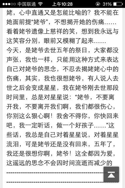 關(guān)于感受最深的詩(shī)句的作文五百字