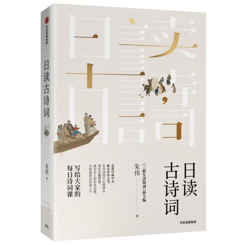 激勵人們多讀古詩(shī)詞的詩(shī)句