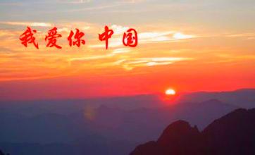 愛(ài)國,詩(shī)句,獻身