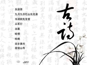 表示開(kāi)心的古詩(shī)句,表示自強不息的古詩(shī)句,表示勤奮好學(xué)的古詩(shī)句