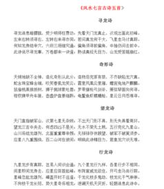 形容風(fēng)水好的古詩(shī)句