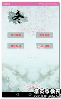 關(guān)于四季的成語(yǔ)和詩(shī)句