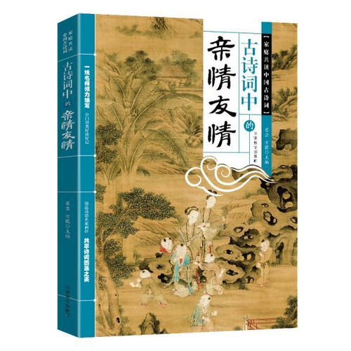 關(guān)于友誼的詩(shī)句古詩(shī)詞中英,關(guān)于友誼的詩(shī)句古詩(shī)詞唯美,形容友誼的詩(shī)句古詩(shī)詞
