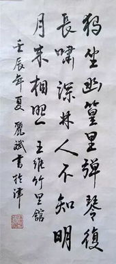 王維樂(lè )觀(guān)的詩(shī)句或古詩(shī)詞