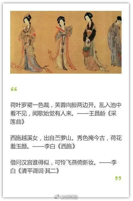 關(guān)于女子沐浴的古詩(shī)句