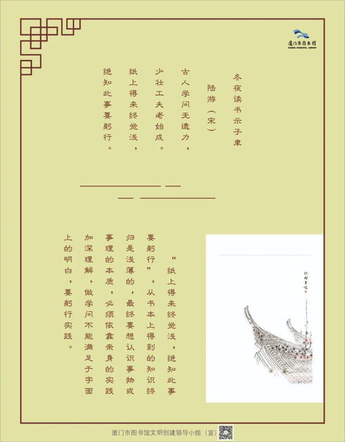 關(guān)于讀書(shū)的詩(shī)句5句話(huà)
