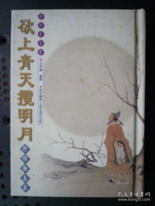 關(guān)于月亮來(lái)抒懷的詩(shī)句