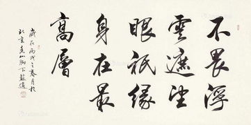 關(guān)于人站得高才能看的遠的詩(shī)句