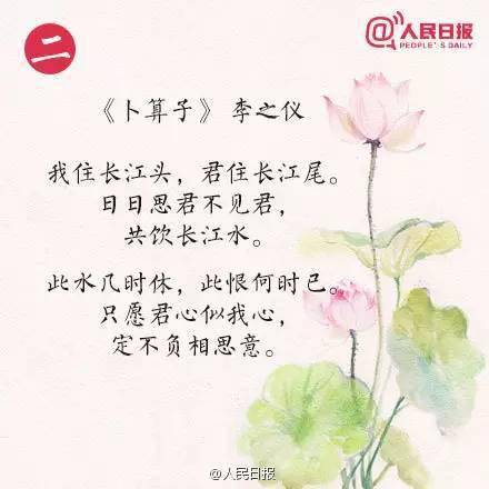 詩(shī)句,詩(shī)意,愛(ài)情