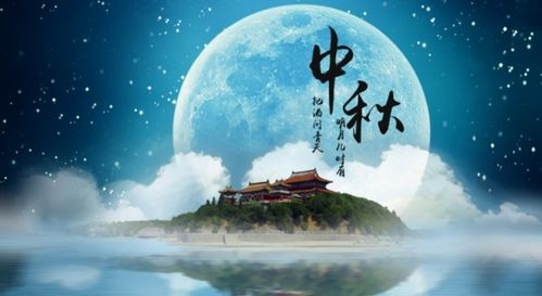 小學(xué)關(guān)于中秋節的詩(shī)句古詩(shī)