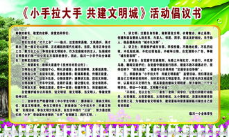 大手拉小手共創(chuàng  )文明城的古詩(shī)句