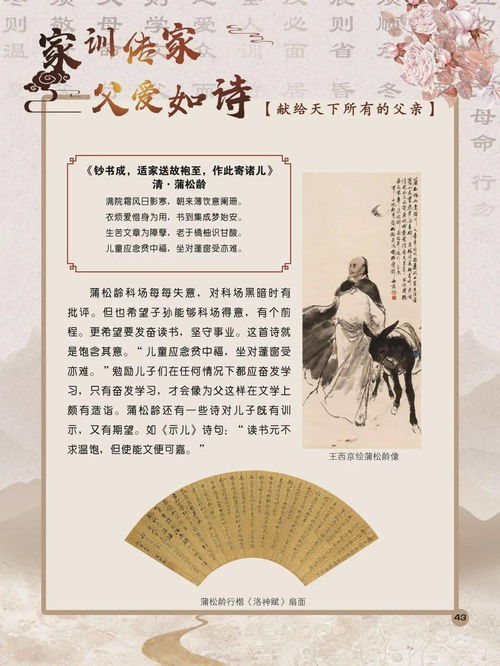 關(guān)于傳家風(fēng)展家訓的詩(shī)句
