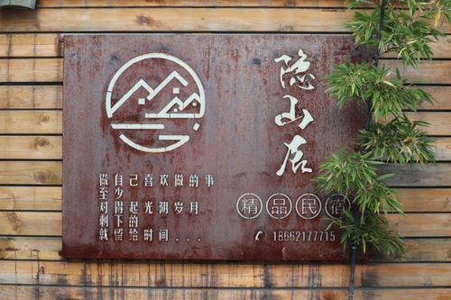描寫(xiě)棲居山中的古詩(shī)句