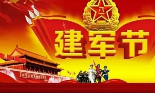 建軍節的詩(shī)句古詩(shī)大全,建軍節的詩(shī)句古詩(shī),關(guān)于建軍節的詩(shī)句古詩(shī)