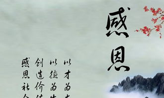 人要,詩(shī)句,感恩,形容