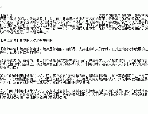 有物理道理的古詩(shī)句