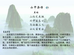 人教版初中語(yǔ)文古詩(shī)句