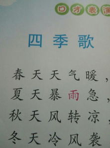 詩(shī)句,帶聲字古