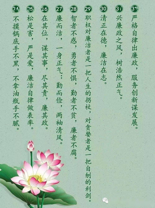 有關(guān)廉潔自律的古詩(shī),廉潔自律古詩(shī)名句,潔身自好廉潔自律的古詩(shī)