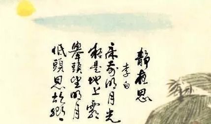 關(guān)于中秋詩(shī)句古詩(shī)