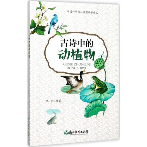 形容動(dòng)物的詩(shī)句古詩(shī)4句,動(dòng)物的詩(shī)句古詩(shī),描寫(xiě)動(dòng)物的詩(shī)句古詩(shī)