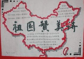 古詩(shī),詩(shī)句,國慶,創(chuàng  )作