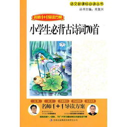 關(guān)于教學(xué)名師的詩(shī)句