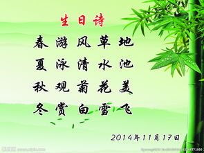 關(guān)于古代生日的古詩(shī)句