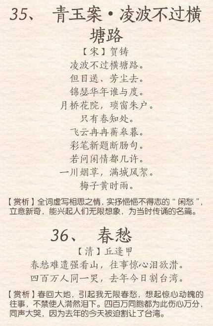 古詩(shī)詞,詩(shī)句,于月春