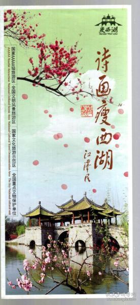 關(guān)于文化保護的詩(shī)句