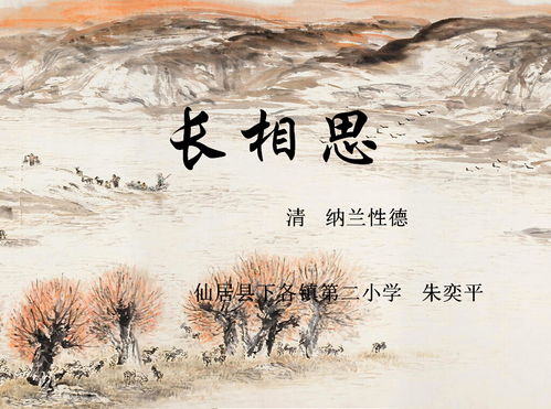 思鄉,古詩(shī),詩(shī)句,小學(xué)