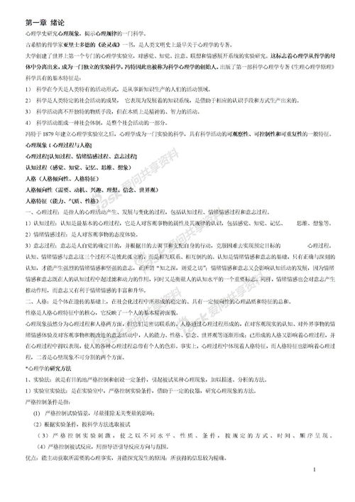 關(guān)于堅韌精神的詩(shī)句