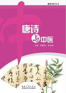 關(guān)于中醫養生詩(shī)句