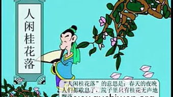 關(guān)于有詩(shī)句的動(dòng)畫(huà)片