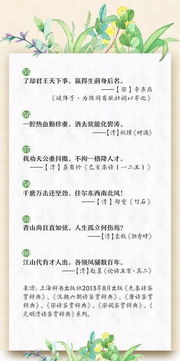 關(guān)于思想拔節的古詩(shī)句