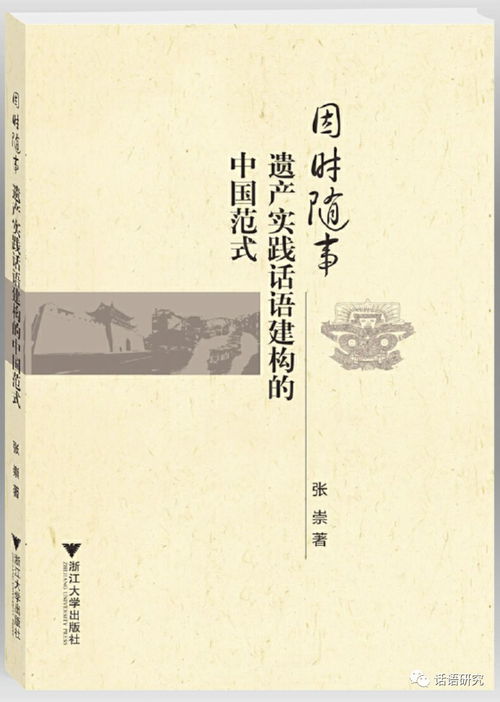 關(guān)于中國遺產(chǎn)的詩(shī)句是什么