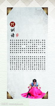 開(kāi)頭是村的古詩(shī)句接龍