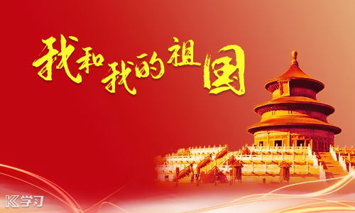 祝愿祖國繁榮的古詩(shī)句